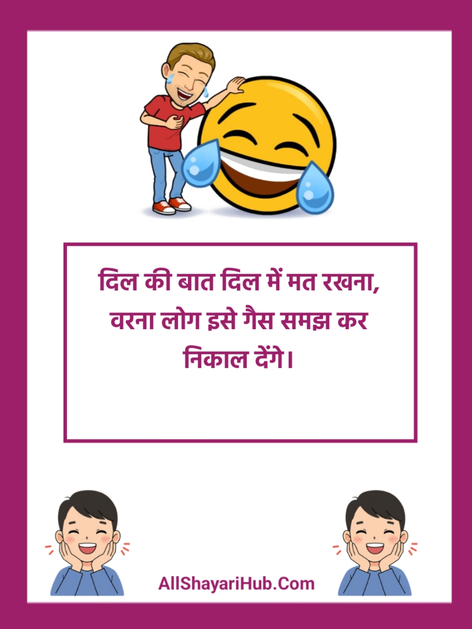 2 Line Funny Shayari