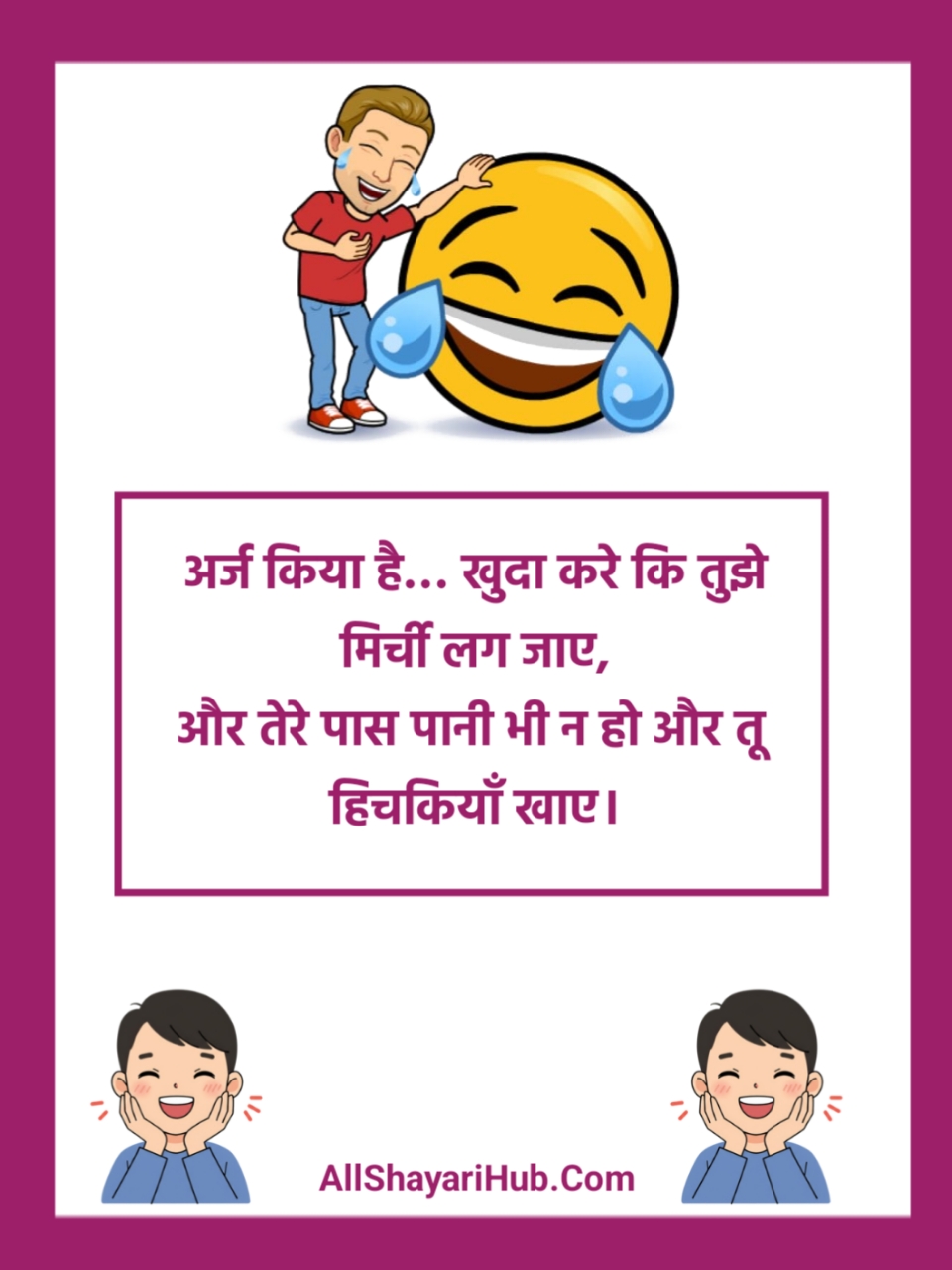 Funny Shayari in Hindi