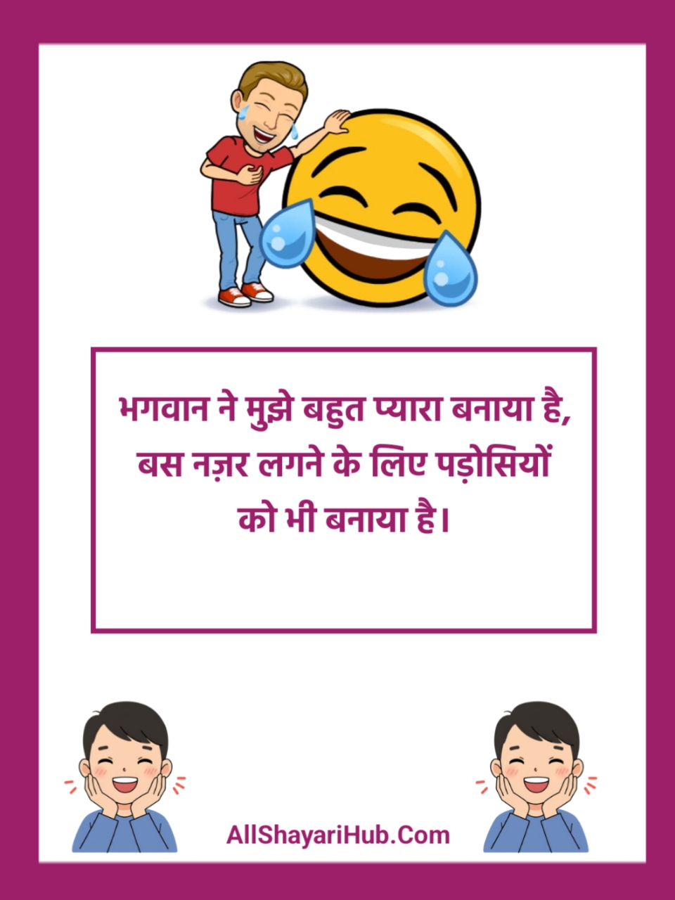 Hindi Funny Shayari