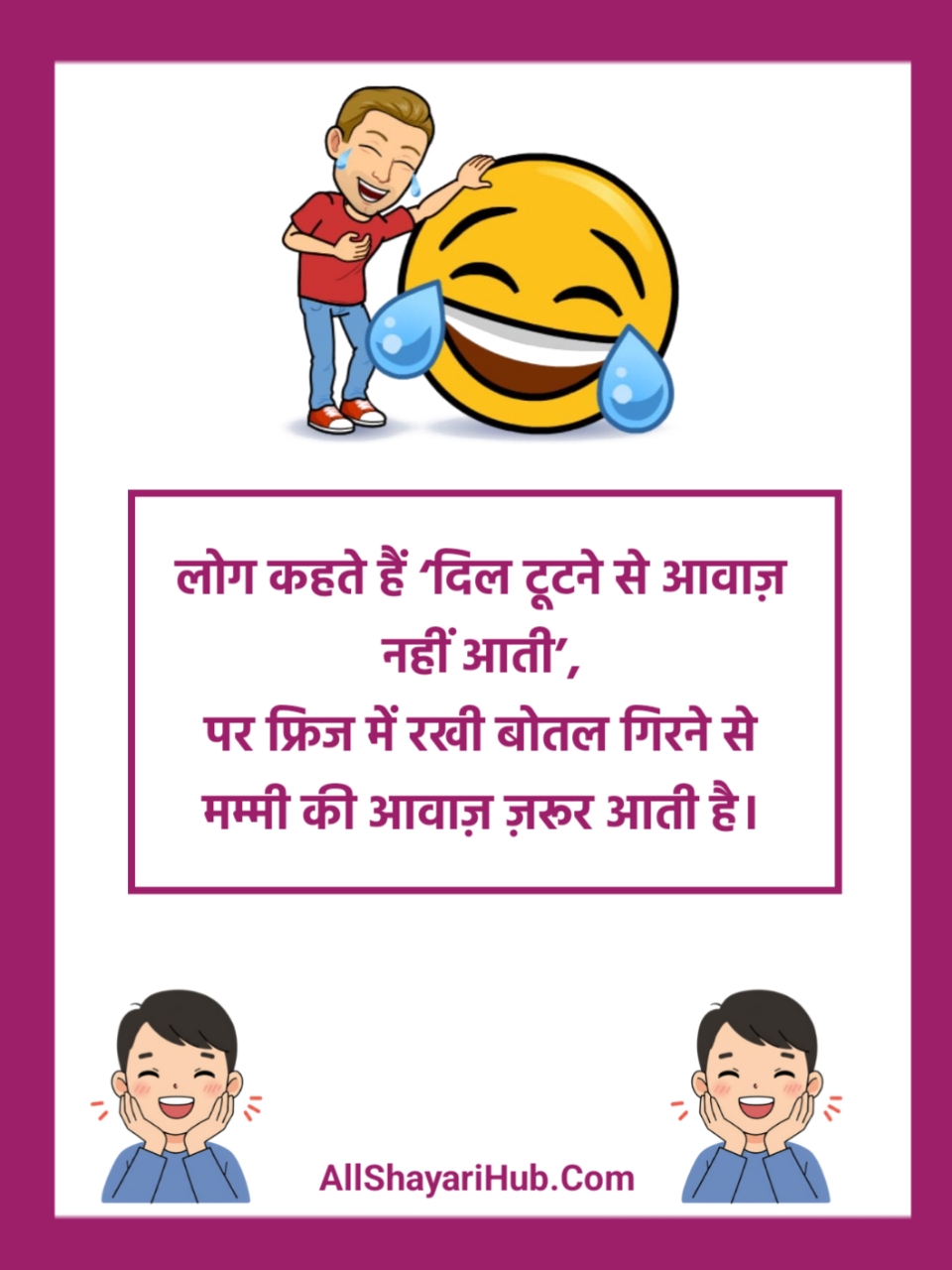 Hindi Funny Shayari