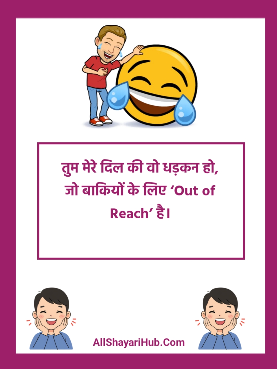 Funny Shayari love