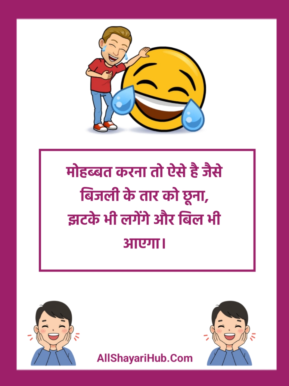 Funny Shayari love