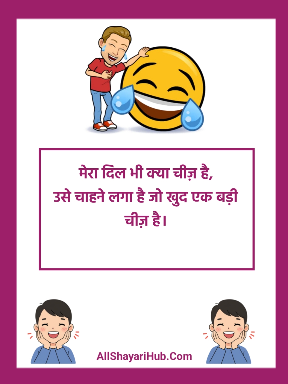 2 Line Funny Shayari