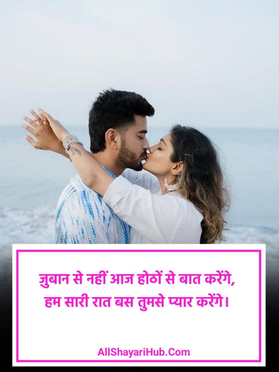 GF के लिए रोमांटिक शायरी
