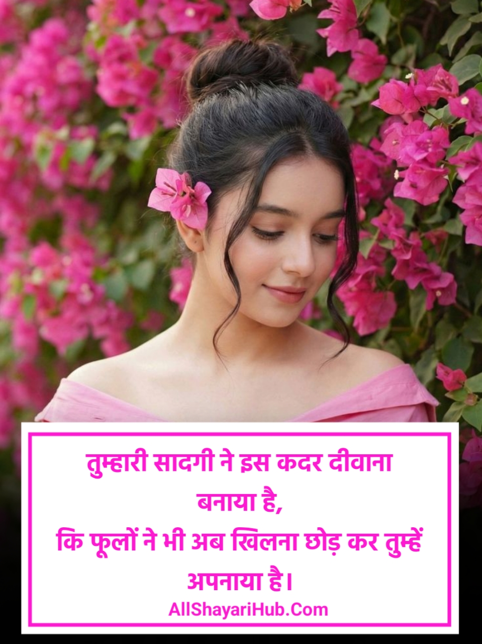 GF के लिए रोमांटिक शायरी