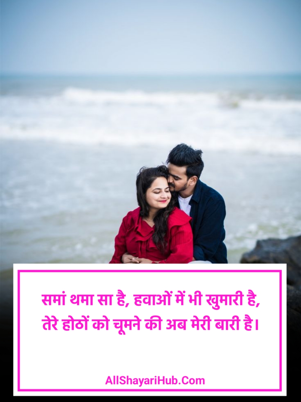 Romantic shayari for gf