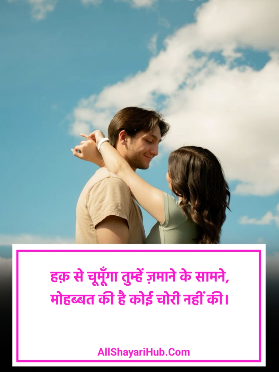 Gf ke liye romantic shayari in hindi