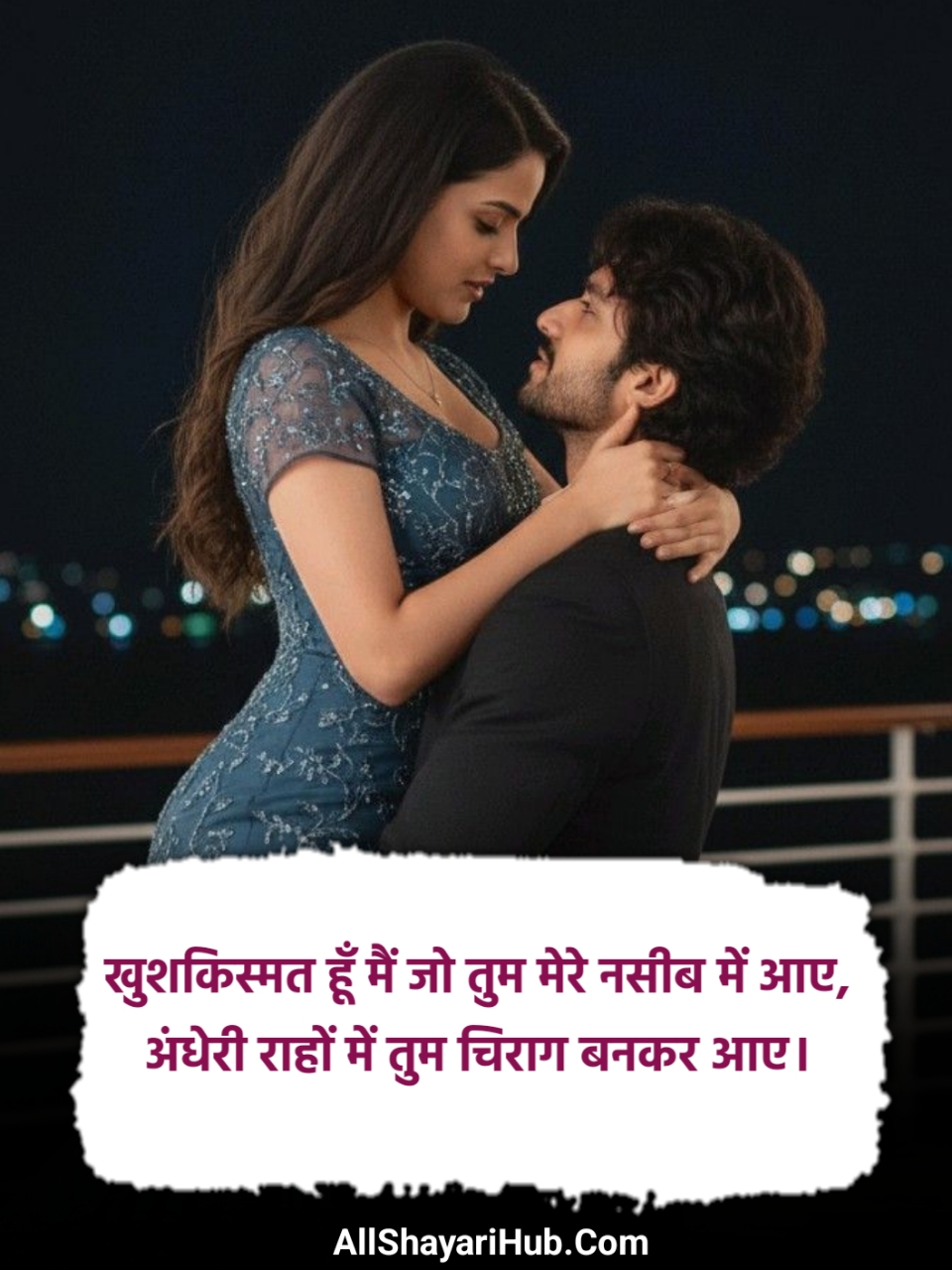 Husband Wife Shayari in Hindi