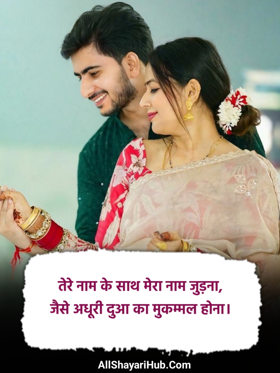 Husband Wife Shayari in Hindi