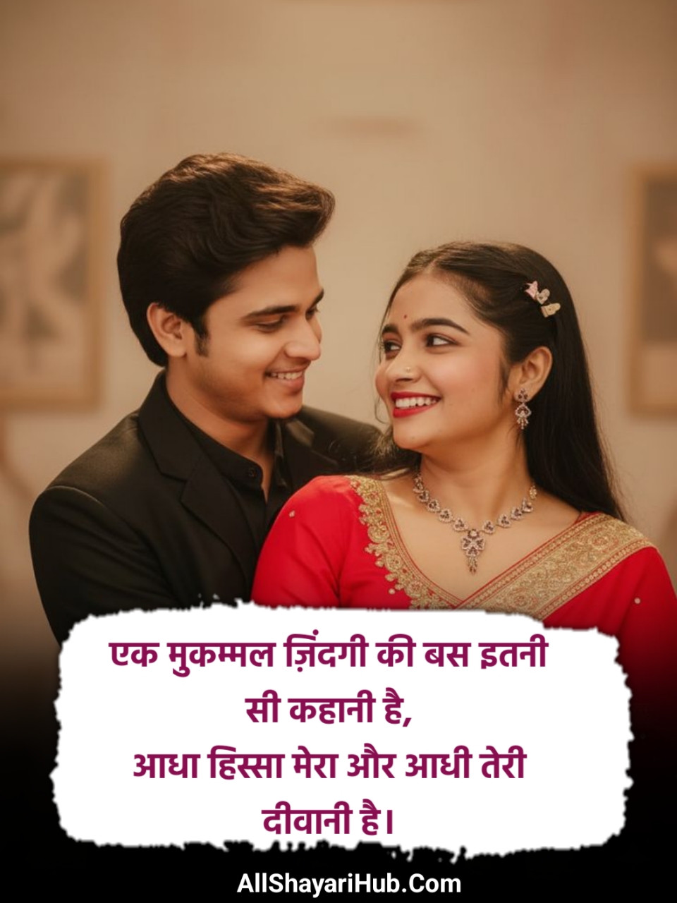 Husband Wife Shayari in Hindi