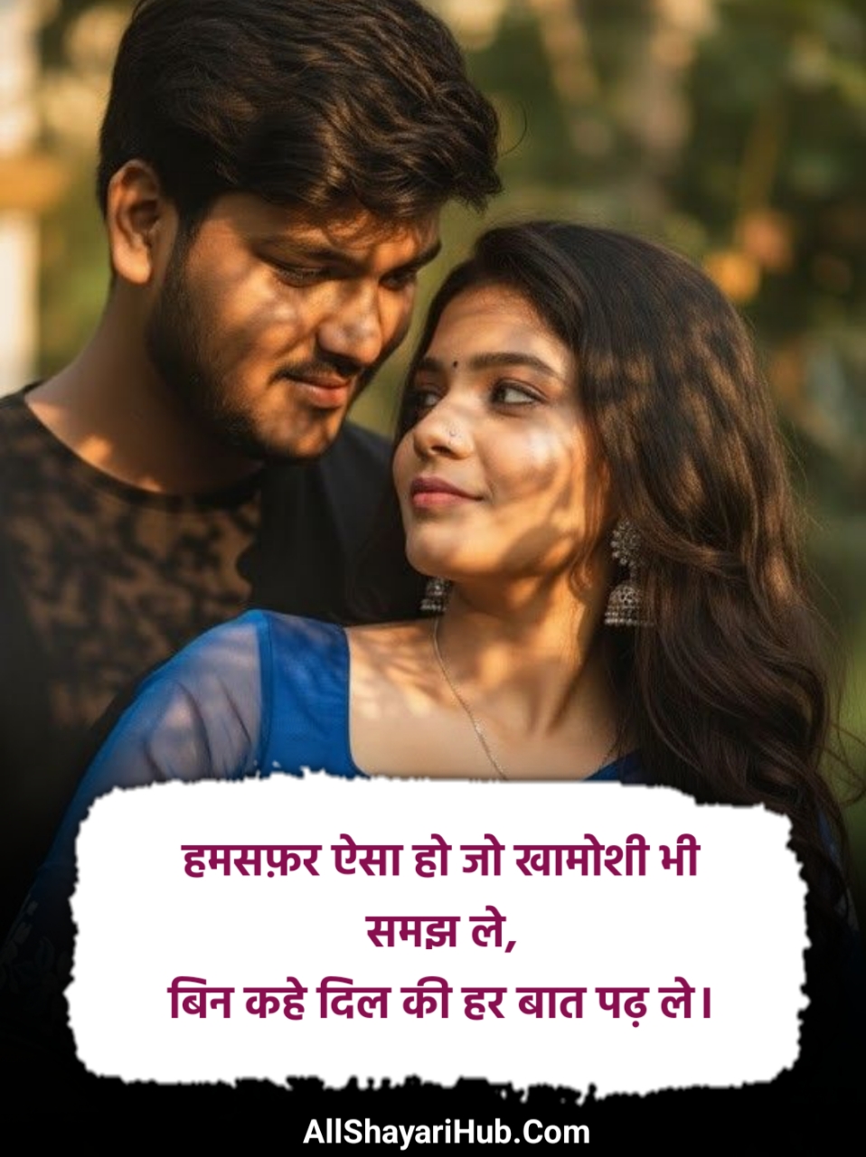Pati Patni ke liye Love Shayari