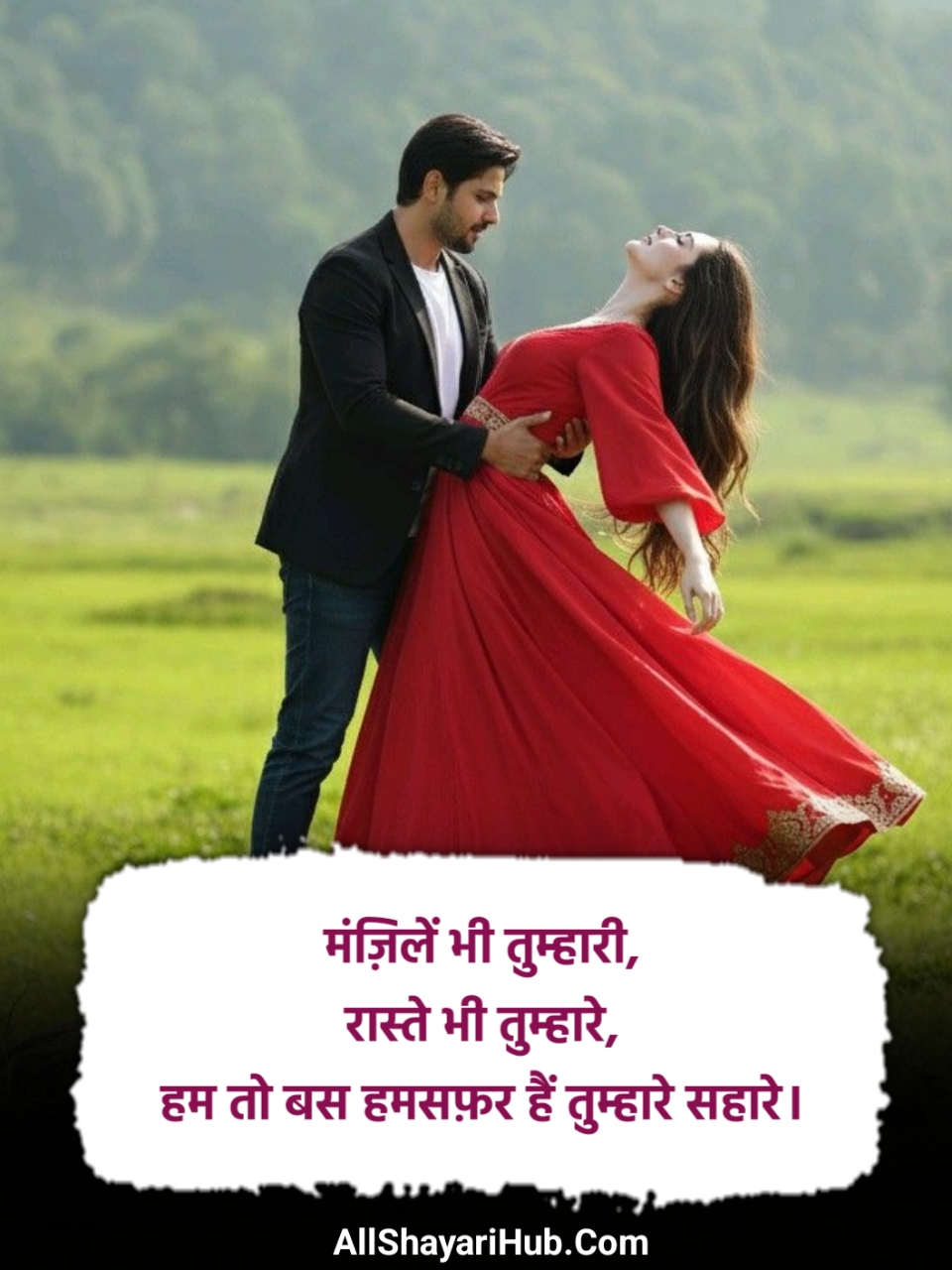 Pati Patni ke liye Love Shayari