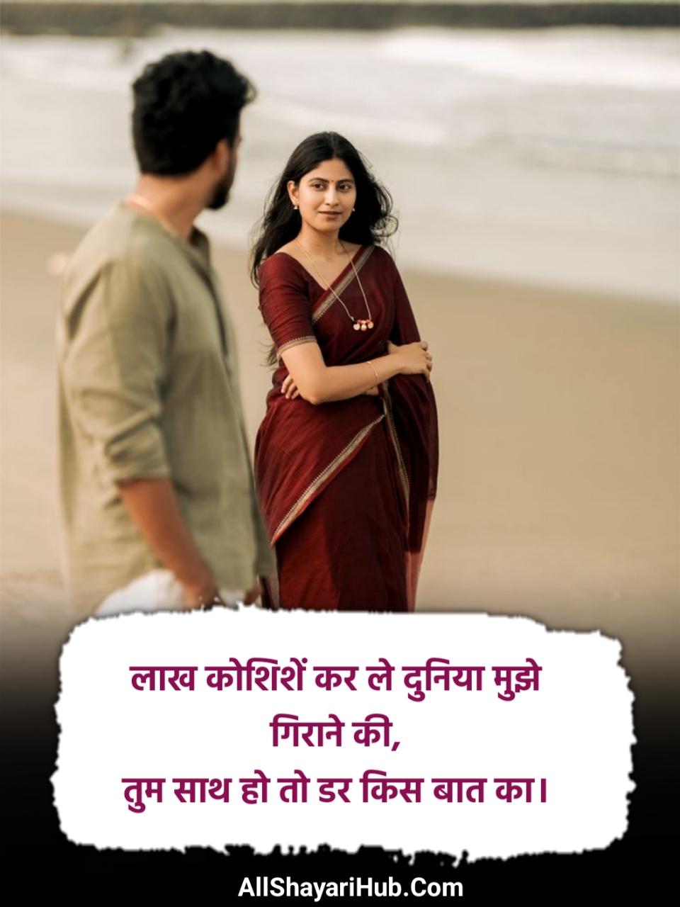 2 Line Shayari for Husband