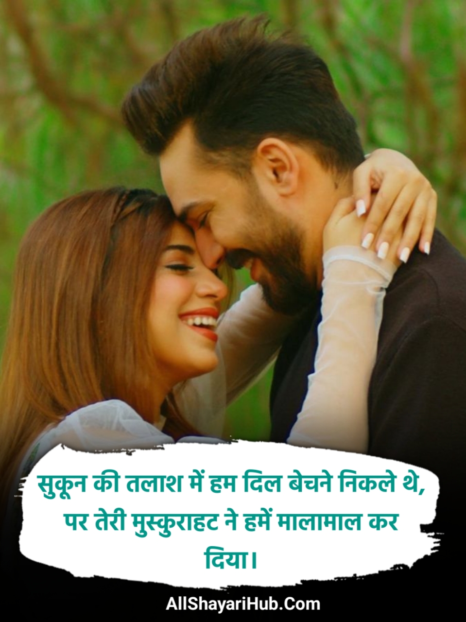 Ishq Shayari 2 Line