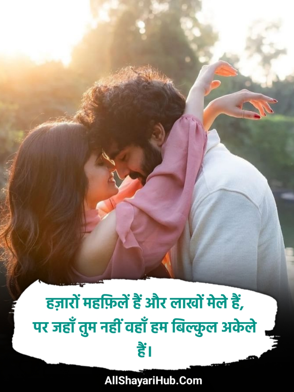 Ishq Shayari in Hindi