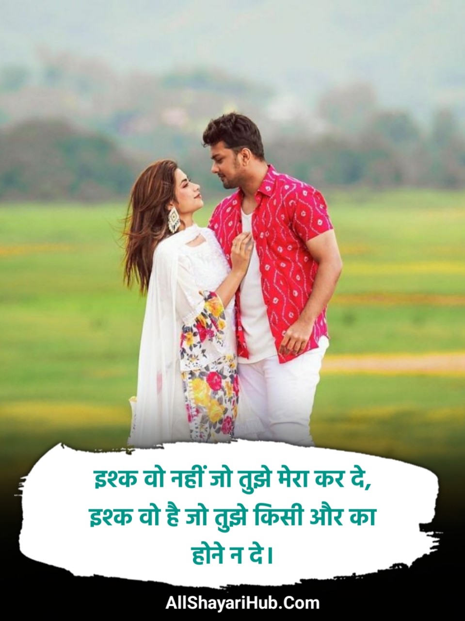 Ishq Shayari in Hindi
