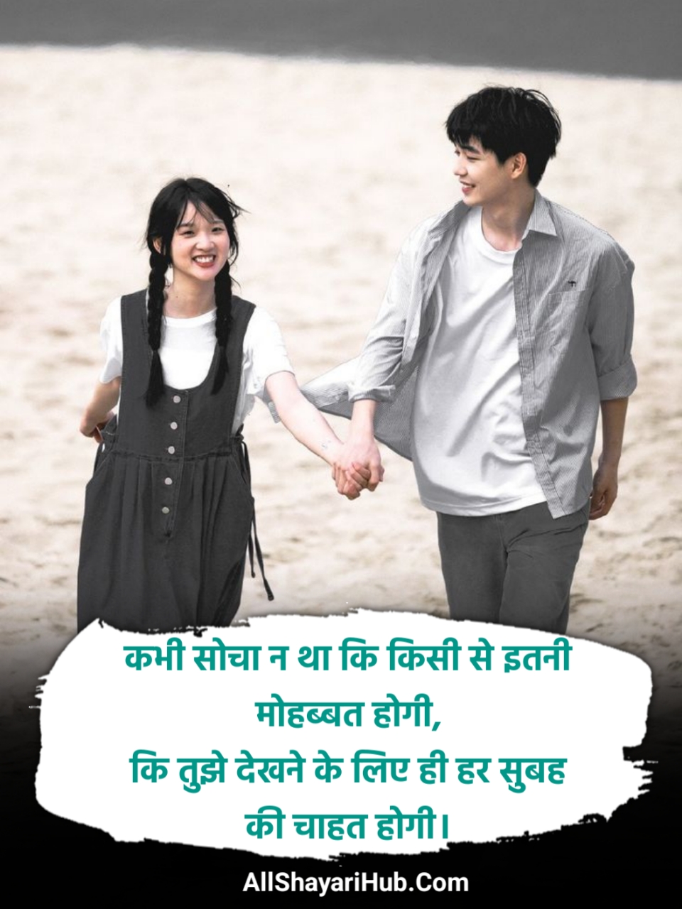 Ishq Shayari Love