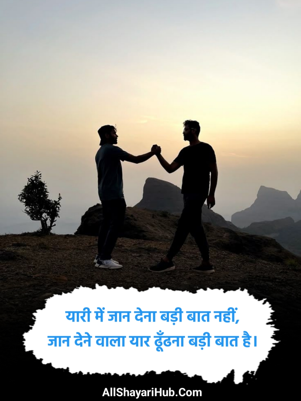 जिगरी दोस्त शायरी