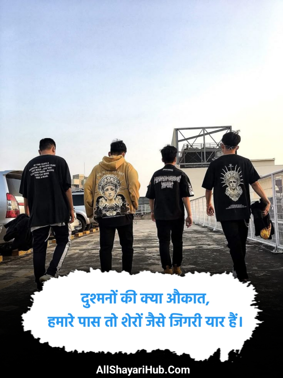 जिगरी दोस्त शायरी
