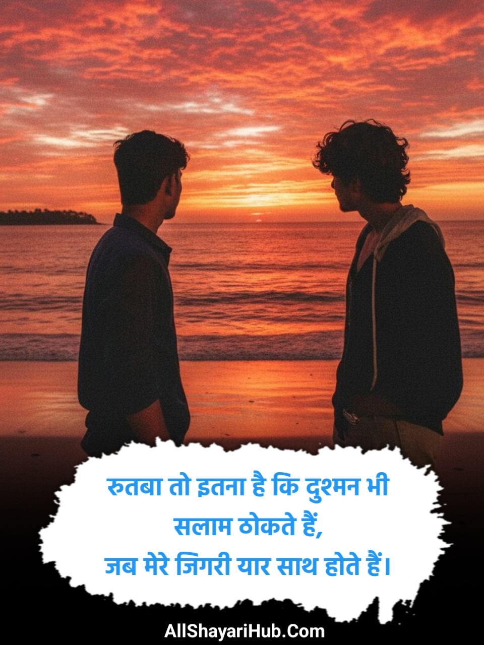 जिगरी दोस्त शायरी Attitude