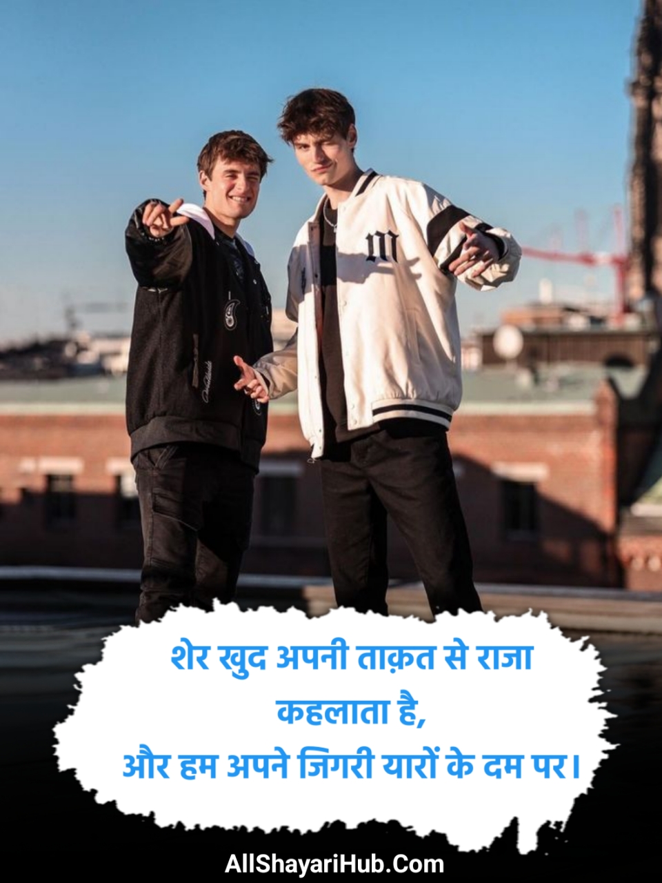 जिगरी दोस्त शायरी Attitude