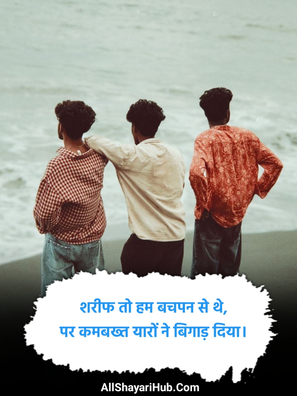 जिगरी दोस्त शायरी 2 Line
