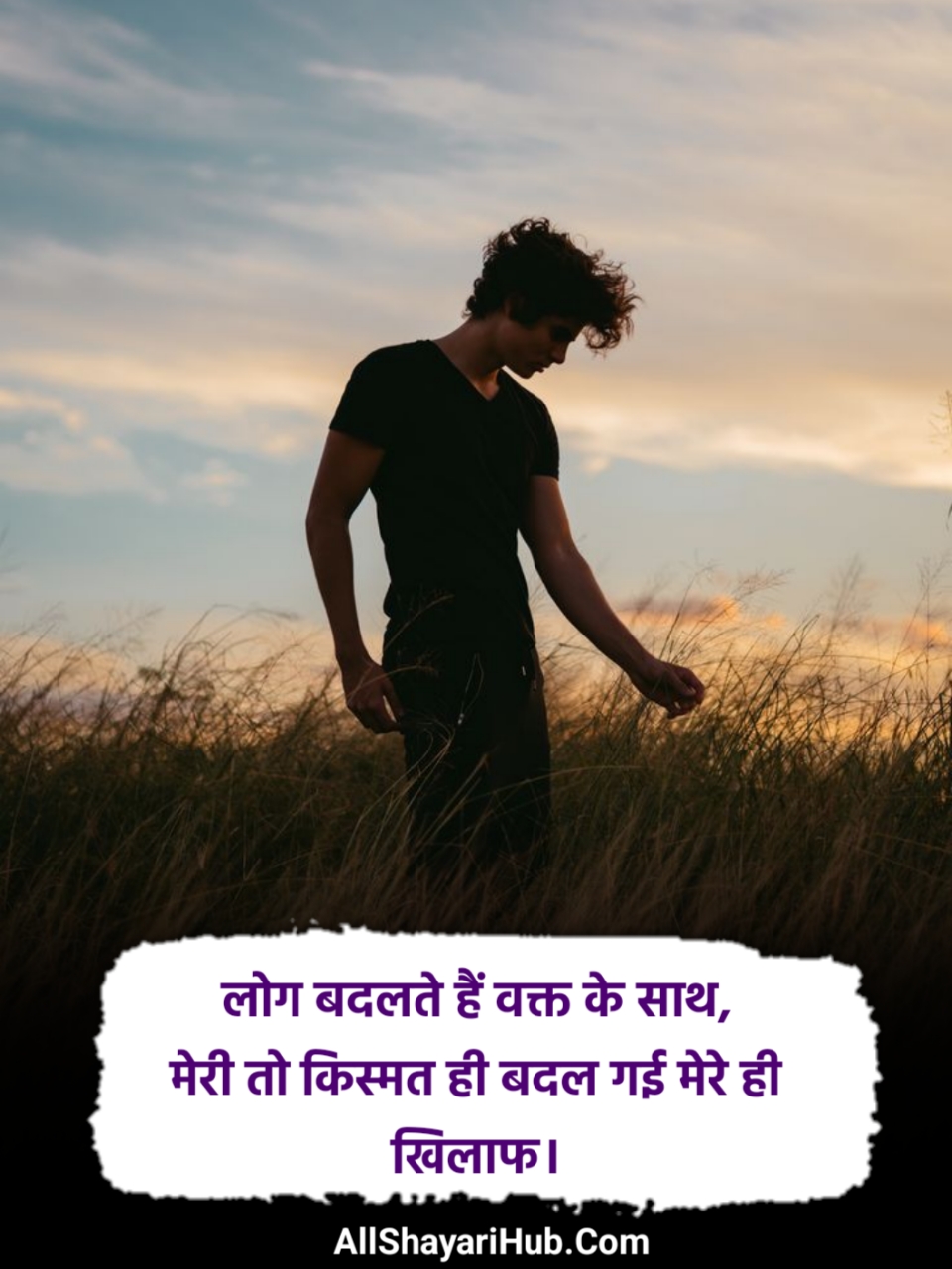 खराब किस्मत शायरी