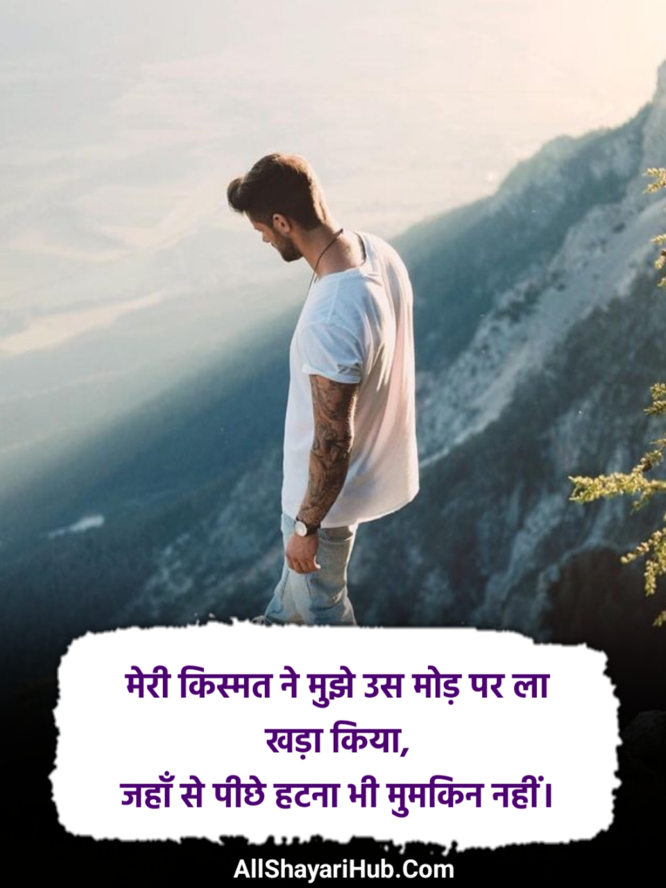 Meri Kismat Shayari