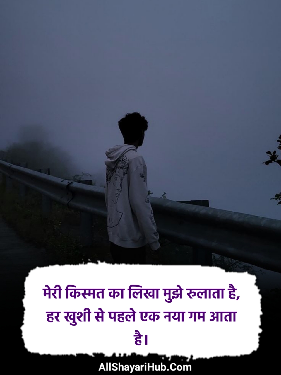 Meri Kismat Shayari
