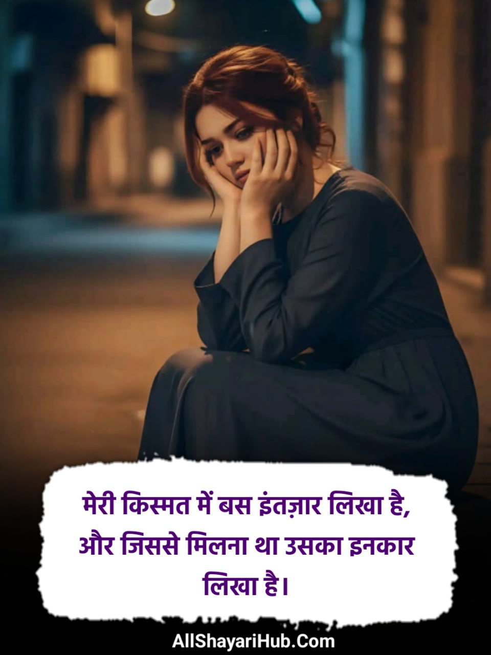 Meri Kismat Shayari
