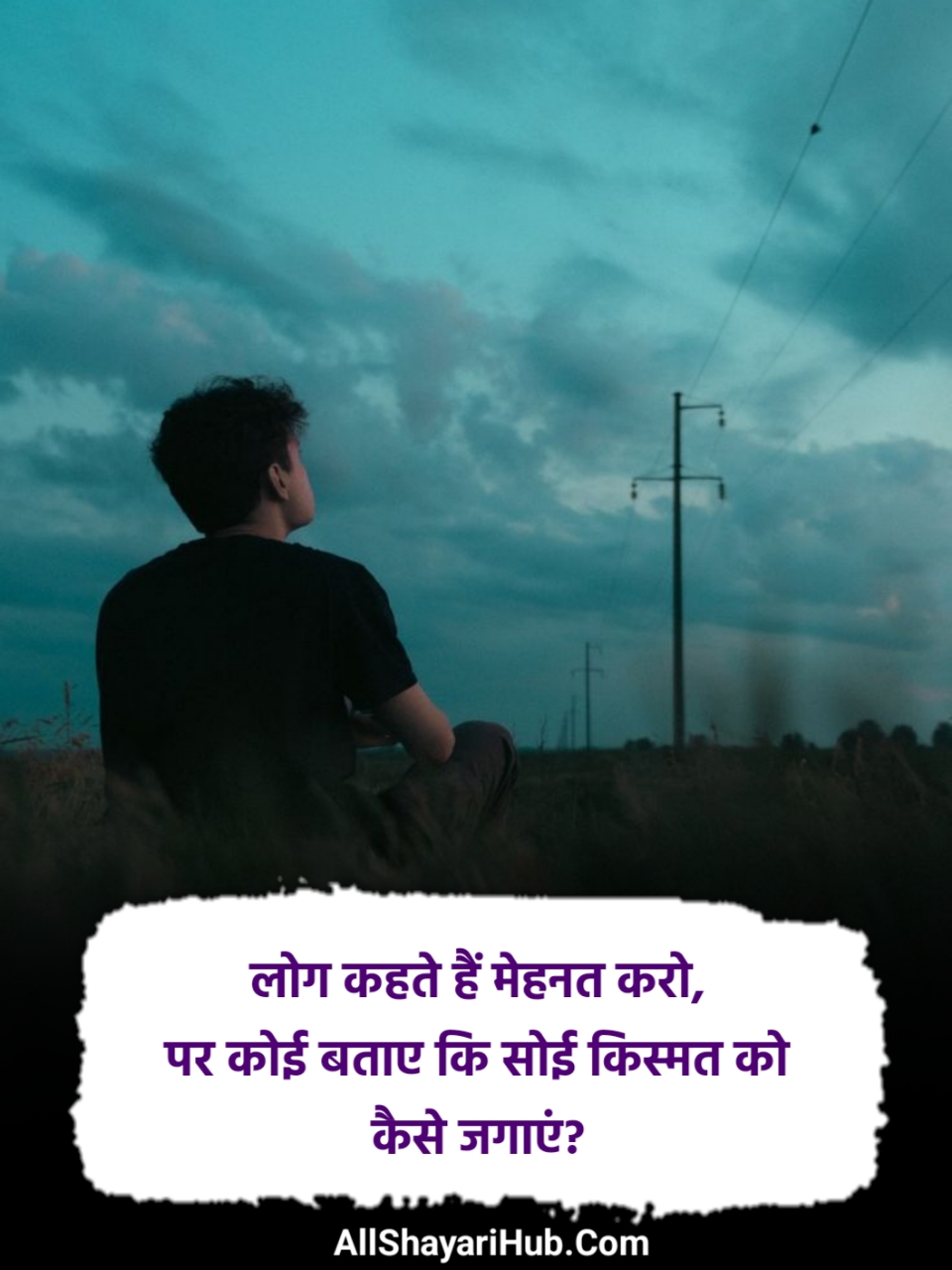 खराब किस्मत शायरी 2 लाइन