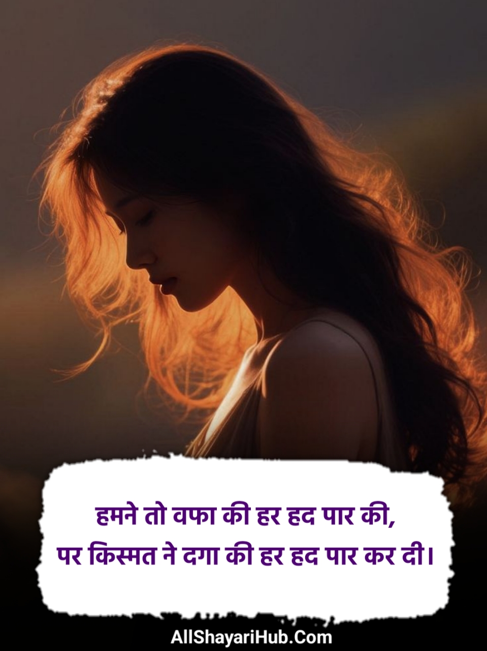 खराब किस्मत शायरी 2 लाइन