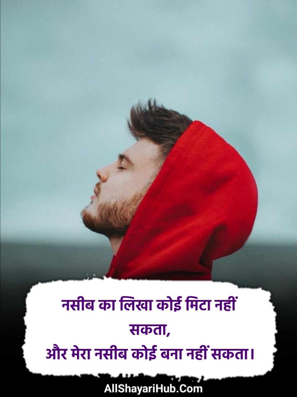 खराब किस्मत शायरी 2 लाइन