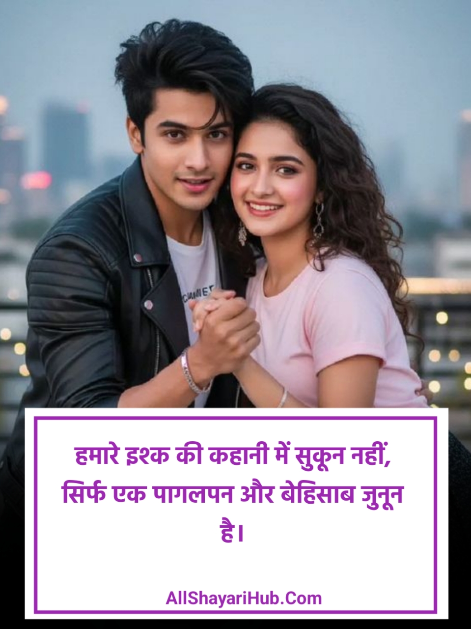 खतरनाक लव स्टोरी शायरी