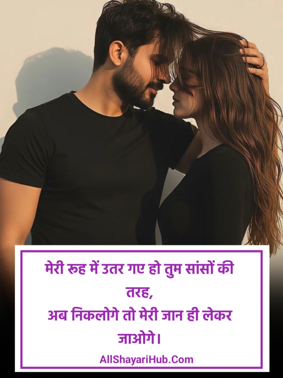 खतरनाक लव स्टोरी शायरी