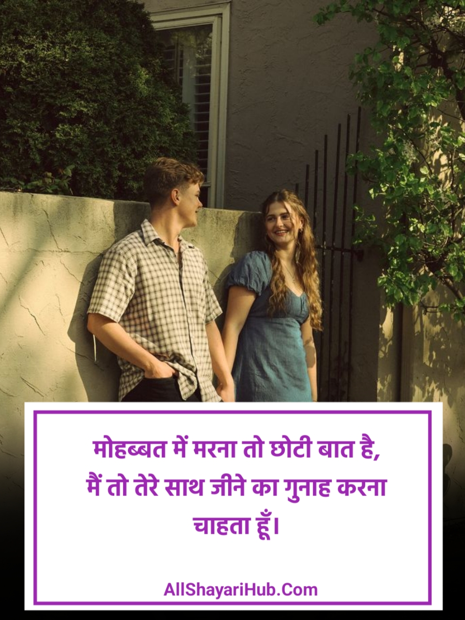 खतरनाक लव स्टोरी शायरी 2 Lines