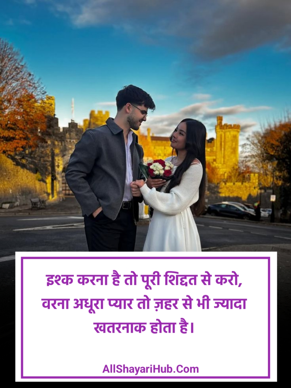 खतरनाक लव स्टोरी शायरी 2 Lines