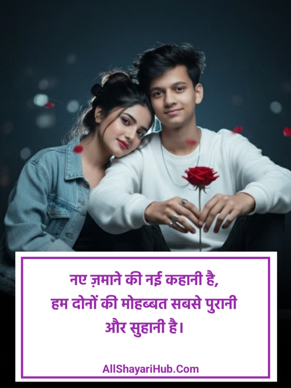 न्यू लव स्टोरी शायरी