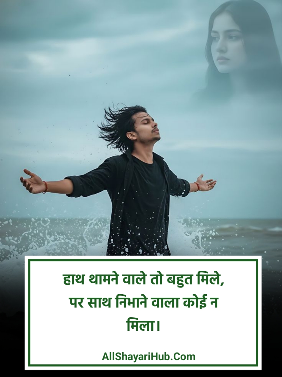 Matlabi Log Shayari 2 Line