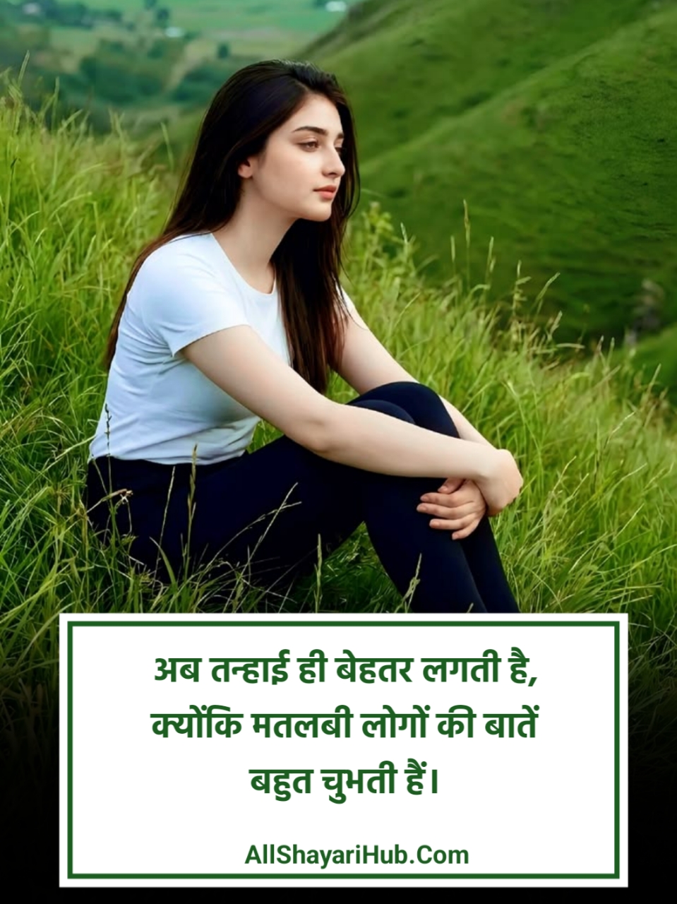 Matlabi Log Shayari 2 Line