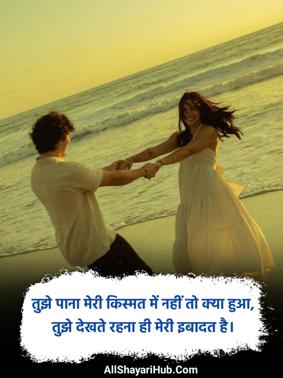 बेइंतहा मोहब्बत शायरी