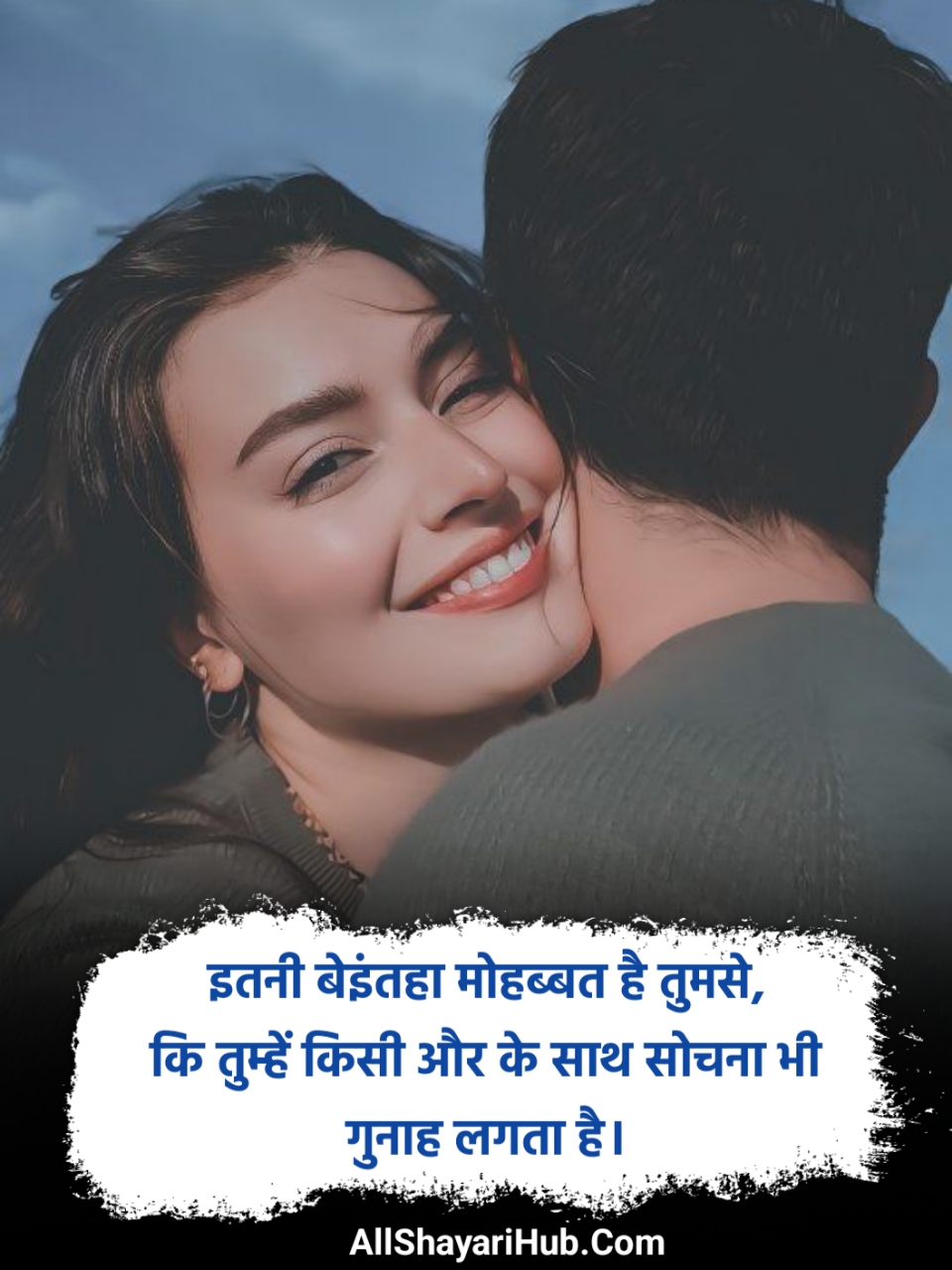 बेइंतहा मोहब्बत शायरी