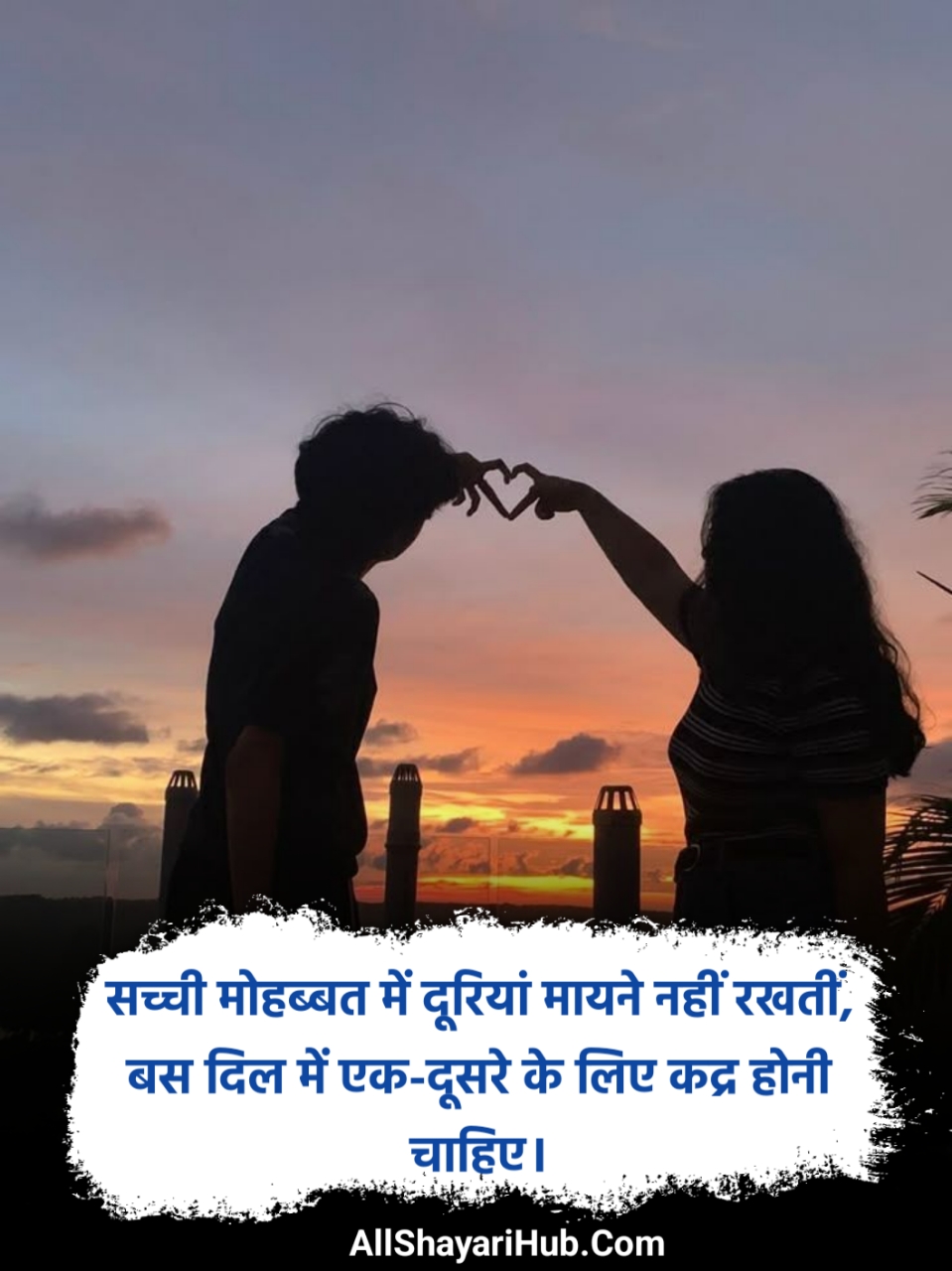 सच्ची मोहब्बत शायरी