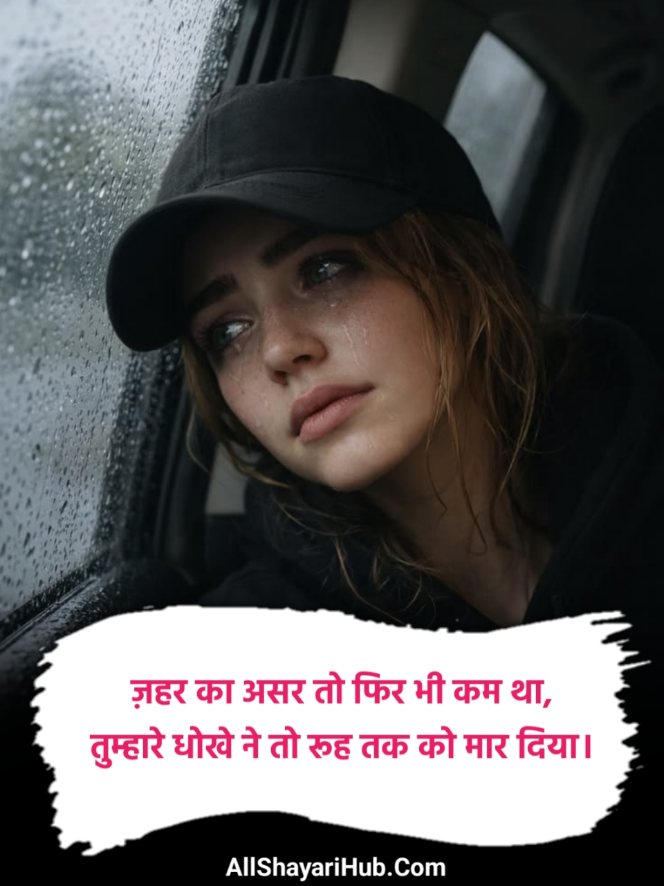 Mood Off Shayari 2 Line