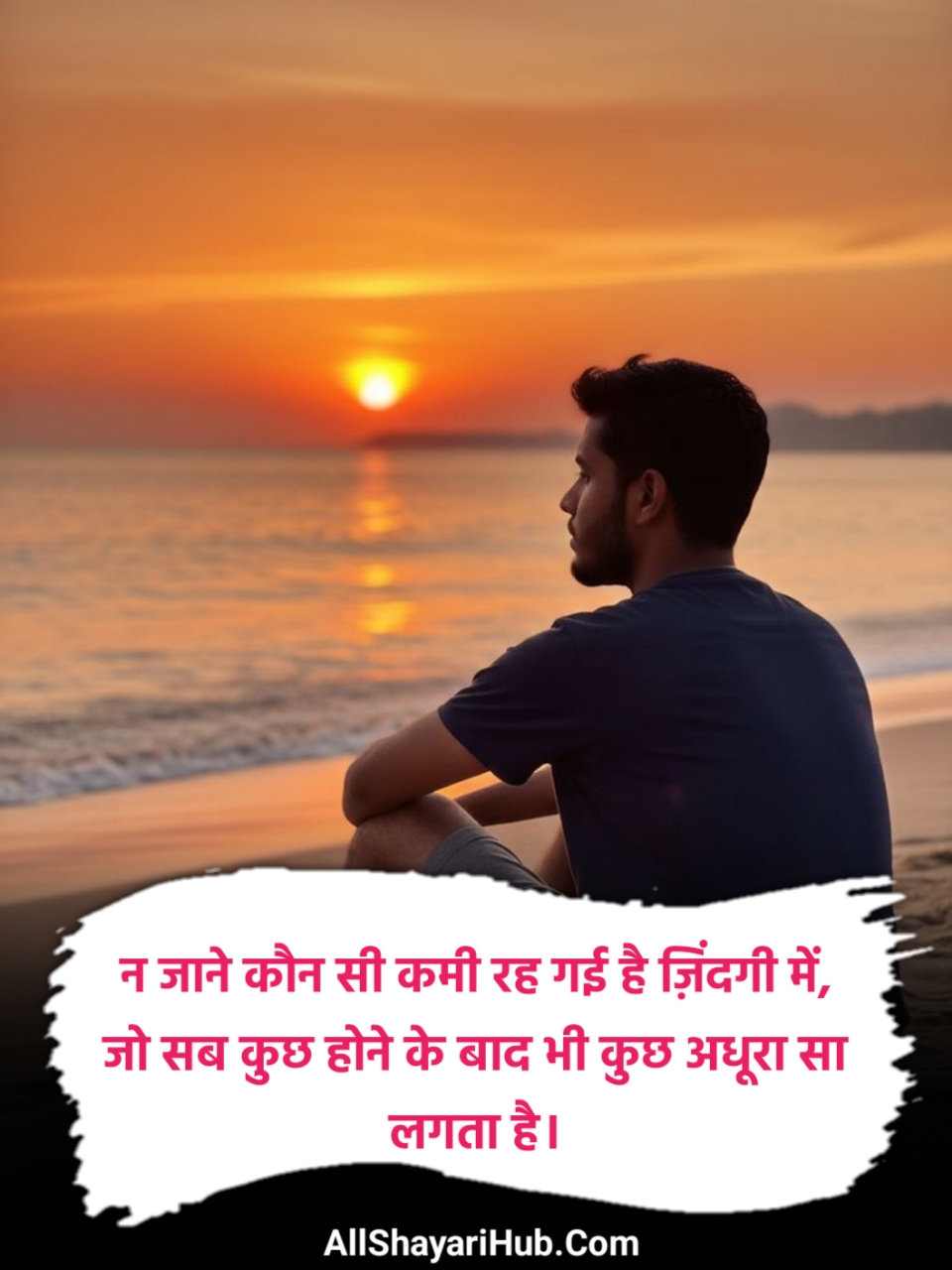 Mood Off Shayari