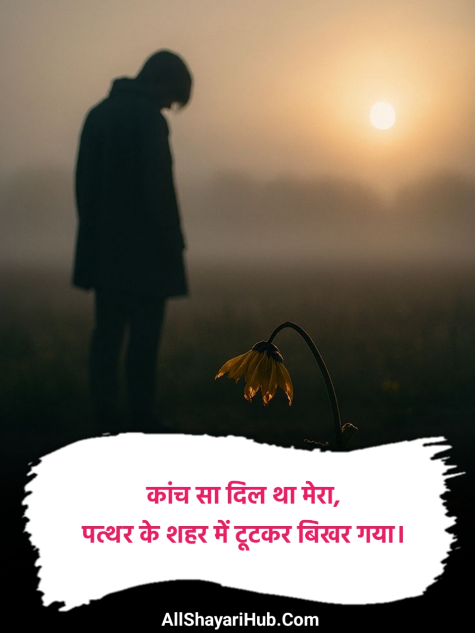 Sad Mood Off Shayari in Hindi