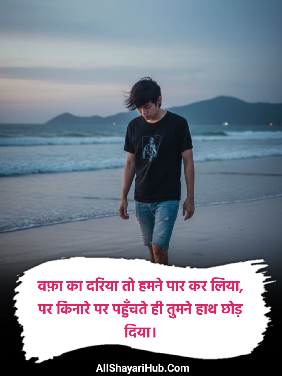 Mood Off Shayari 2 Line