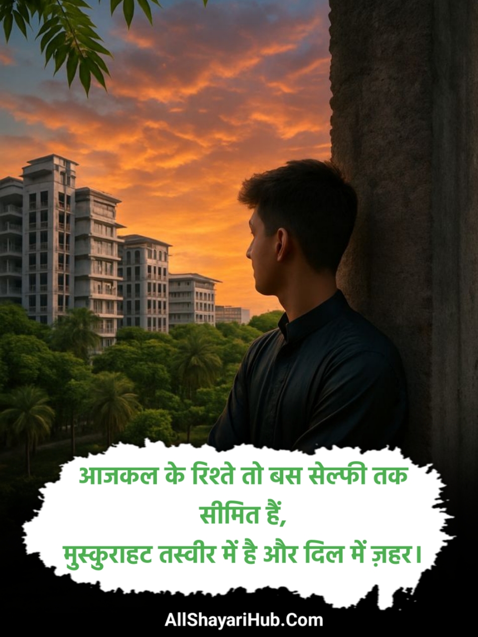 दिखावे के रिश्ते शायरी