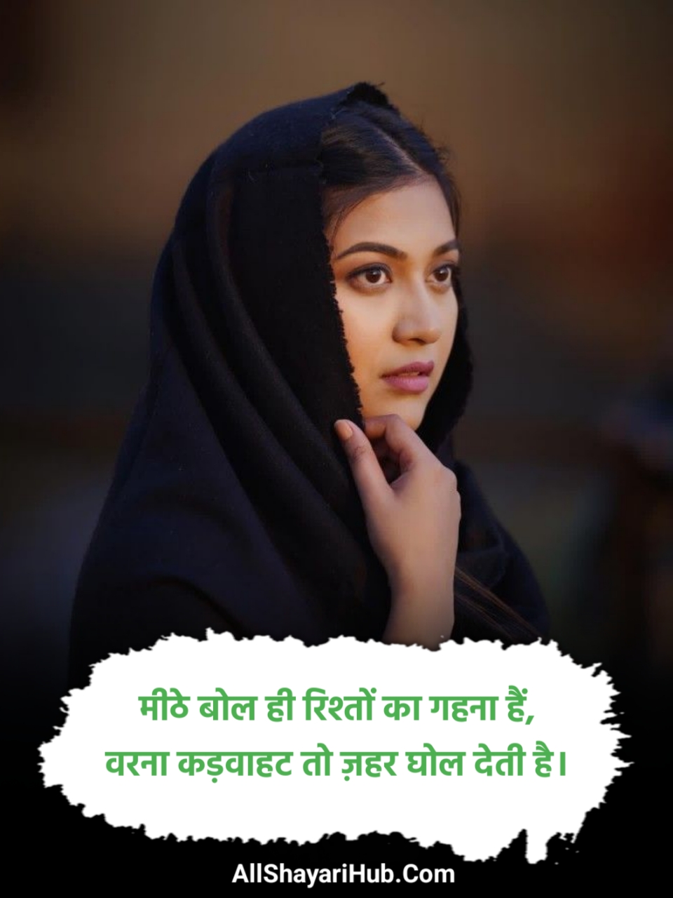 Rishte Shayari in Hindi