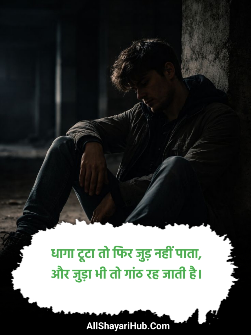 Rishte Shayari in Hindi 2 Line